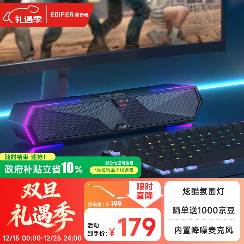 漫步者（EDIFIER）M30 Plus 电脑音响音箱 桌面蓝牙游戏音箱 RGB氛围灯 内置麦克风 玄黑 新年礼物