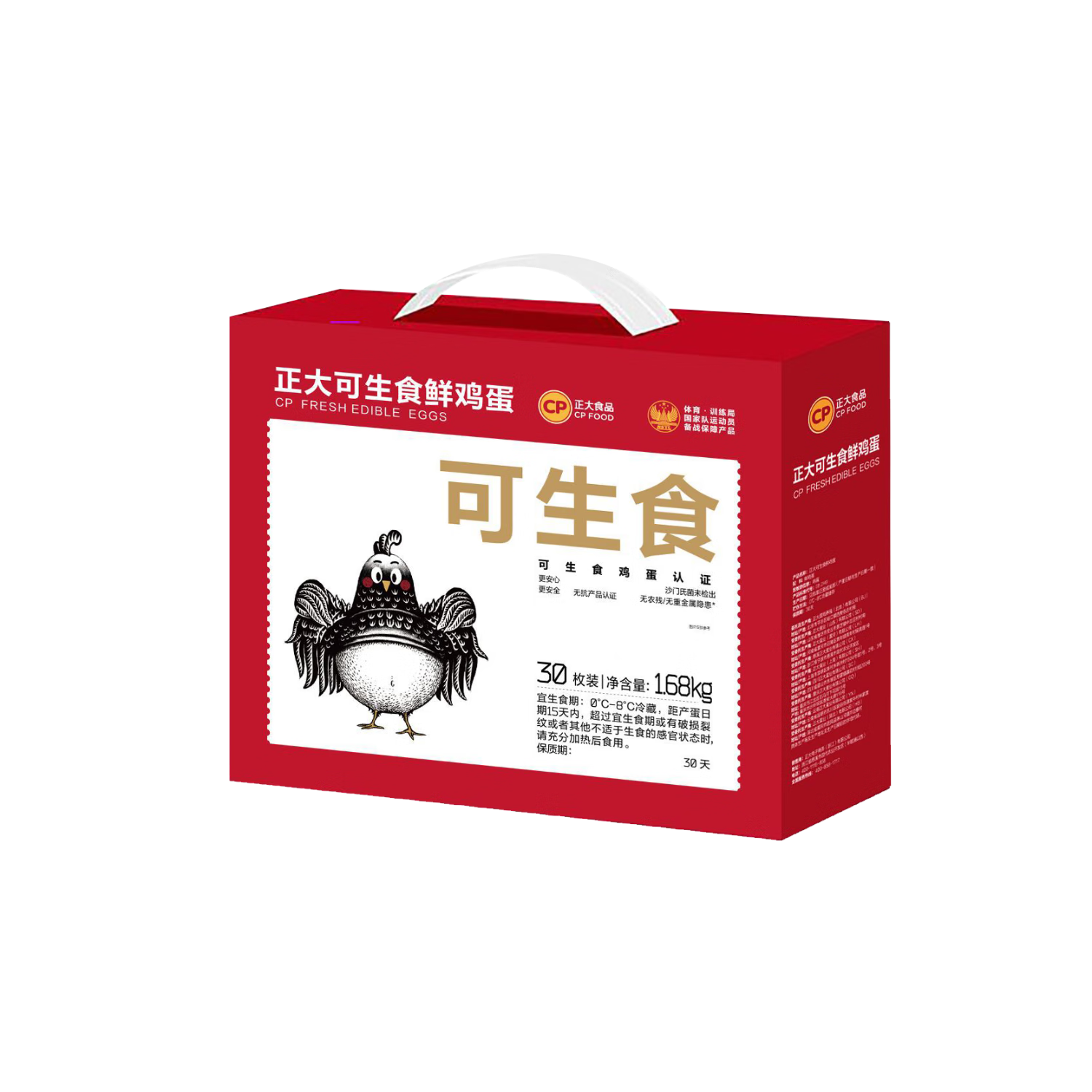 CP���� ����ʳ�ʼ��� 30ö 3.36�� ���װ ����� 26.8Ԫ