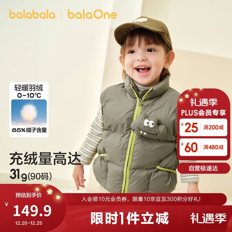 巴拉巴拉儿童羽绒马甲女男童装外套宝宝上衣2025新款秋冬装暖208425101201