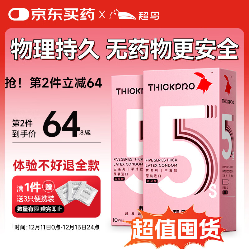 thickpro5ʱ ȫ  üƷ 10ֻװ 114.5Ԫ