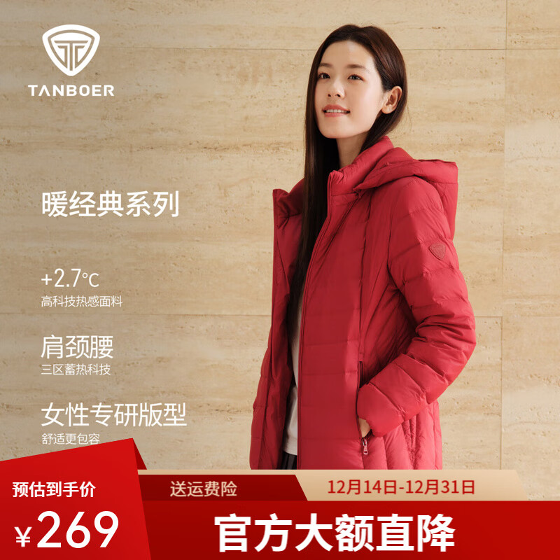 坦博尔科技面料轻薄短款中老年羽绒服女可脱卸帽宽松保暖外套TD236256 戎mei红 195/112A