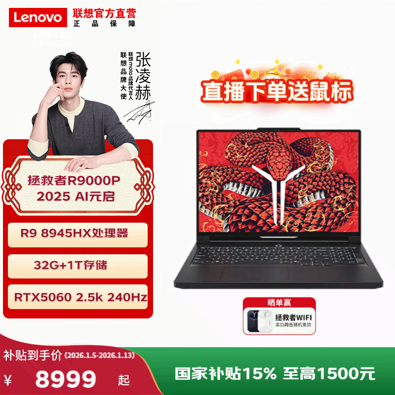 ���� ������R9000P 2025�� 16Ӣ�� R9-8945HX RTX5060 240Hz ��Ϸ�� 32G 1T ��ɫ 8999Ԫ