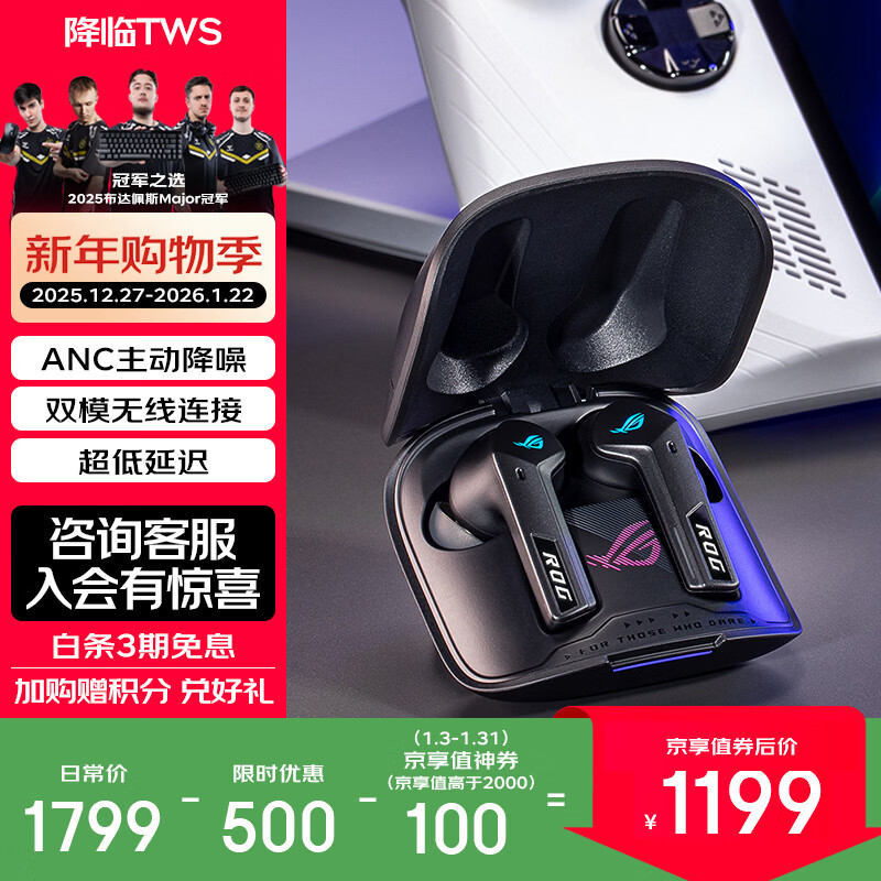ROG����TWS ���ʽ���� �����ֻ��羺��Ϸ�˶����� ps5 xbox �������� RGB �������� SpeedNova ��ɫ 1199Ԫ