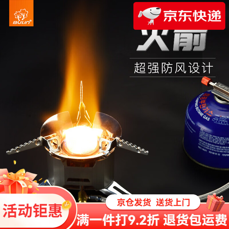 步林（BULin）户外便携气炉T3-A分体式野营炊具野外炉具自驾游燃气防风炉头 T3-A防风炉送转换头+点火器