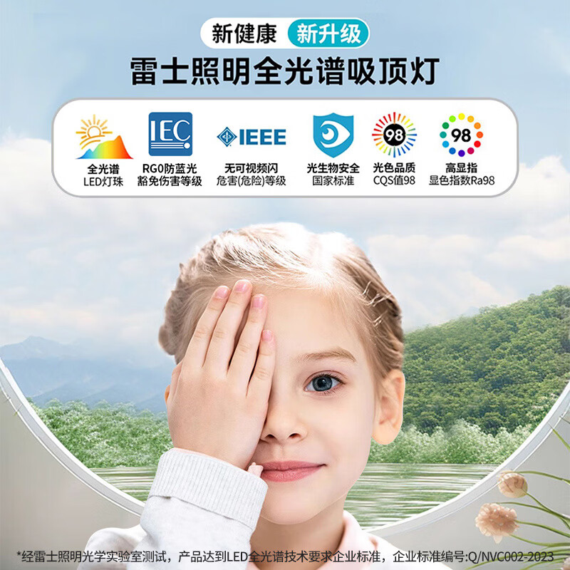 雷士照明（NVC）全光谱led护眼吸顶灯客厅灯大灯主灯卧室灯具套餐2025流行款柠梦S 【全光谱护眼】柠梦-三室一厅6