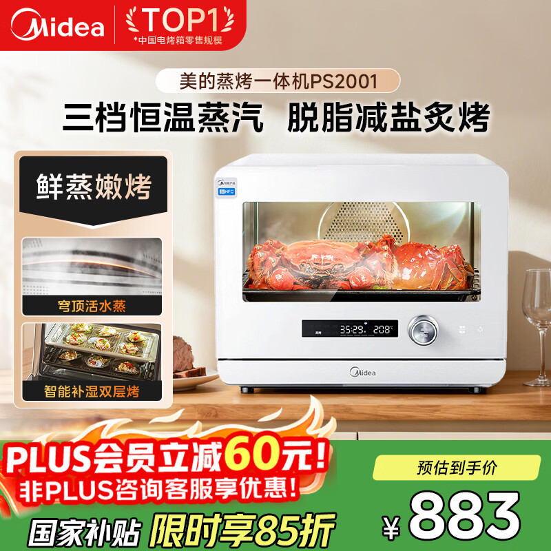 ���ģ�Midea�������Ҳ���������ը������һ����õ翾������ըһ���S1 20L��������/������ڵ� PS2001 883.15Ԫ