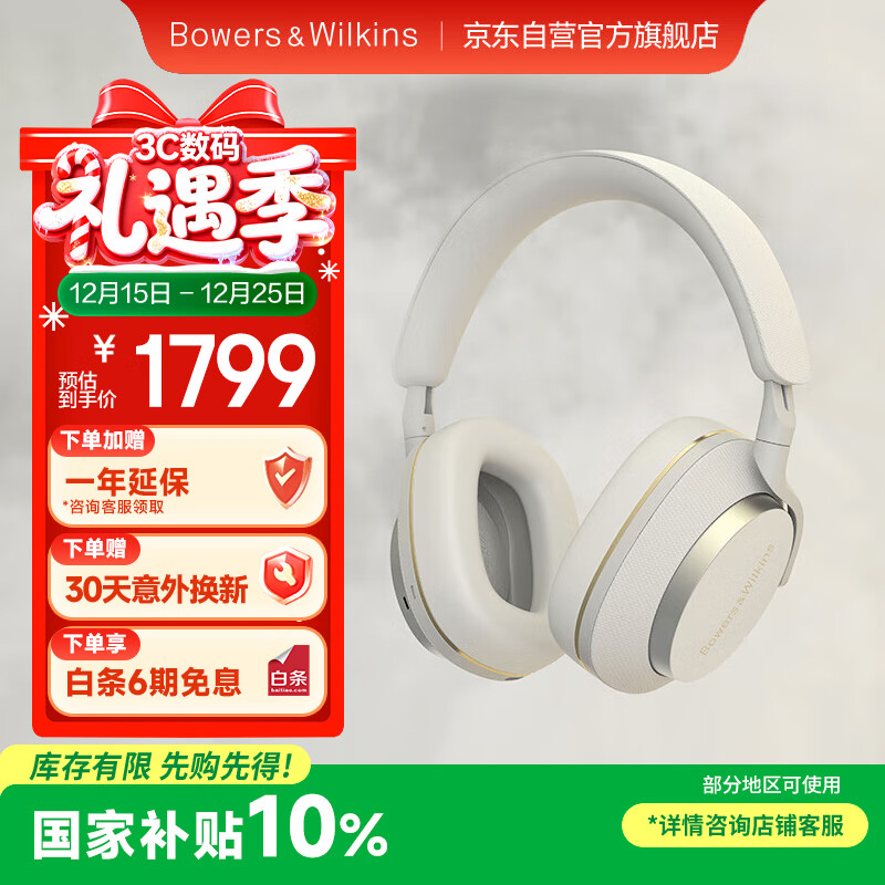 宝华韦健【领政府补贴】蓝牙耳机Px7S2e头戴式无线HIFI主动降噪智能音乐耳麦Px7二代升级款 潜云灰 