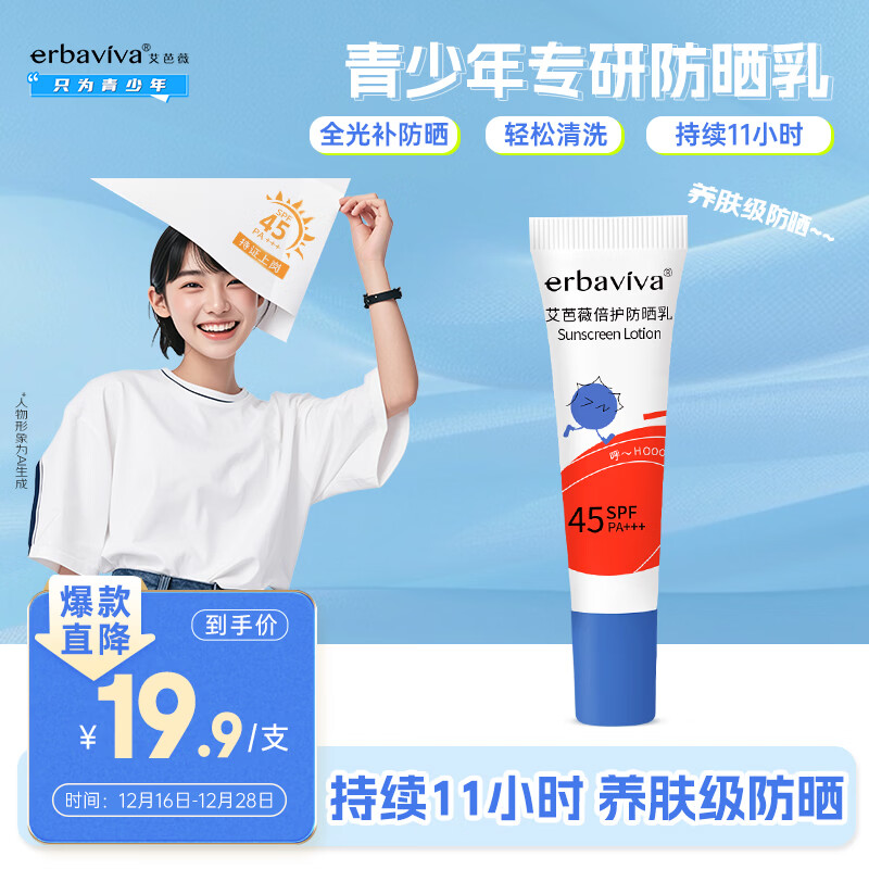 1元防晒露5ml - 线报酷