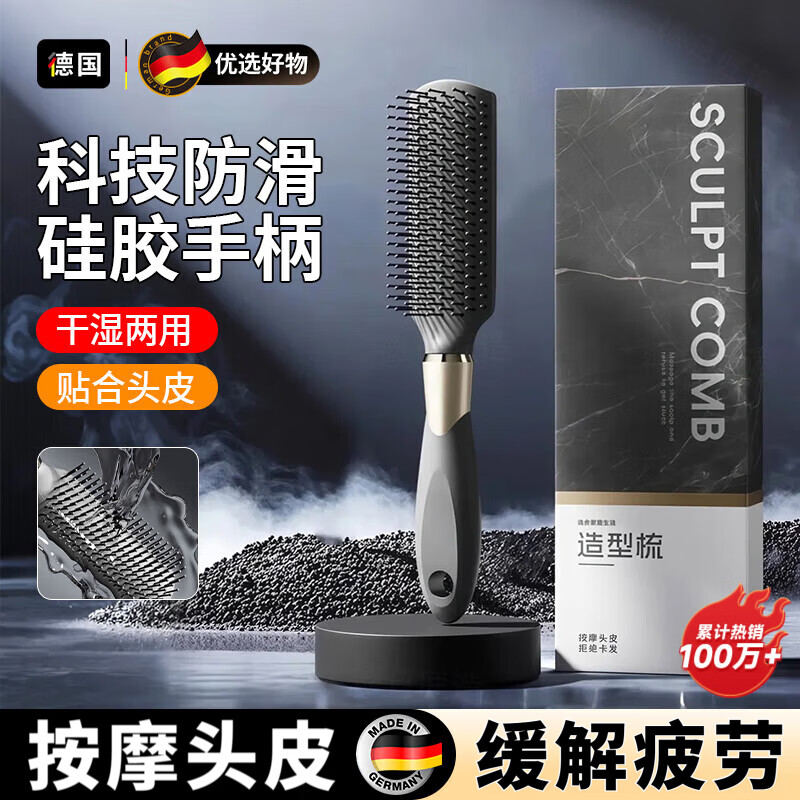 GERTHRON德国梳子2025新款按摩梳气垫梳子男士蓬松颅顶排骨梳头梳卷发理 【造型男士】星空灰·造型排骨梳·送礼盒 品质优选