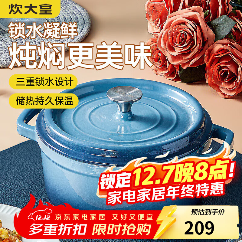 ʷŹ˫չճ¯ȼͨ  22cm 2.8L 104.5Ԫ