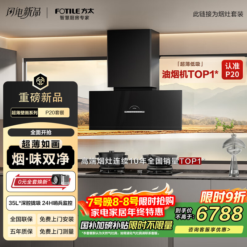 ̫P20+03-TEK20콢װ޶ 30̻+ʱȻ Ծɻ 5809.92Ԫ