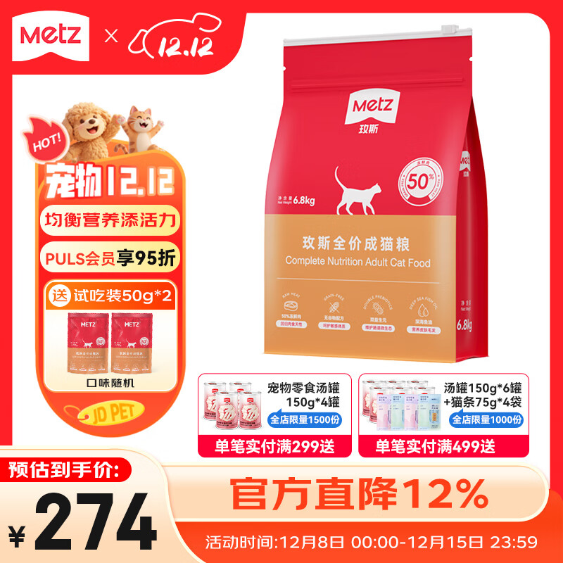 玫斯无谷物生鲜猫粮pro升级版 全价成年期猫粮生鲜注浆宠物主食粮 全价成年猫粮6.8kg