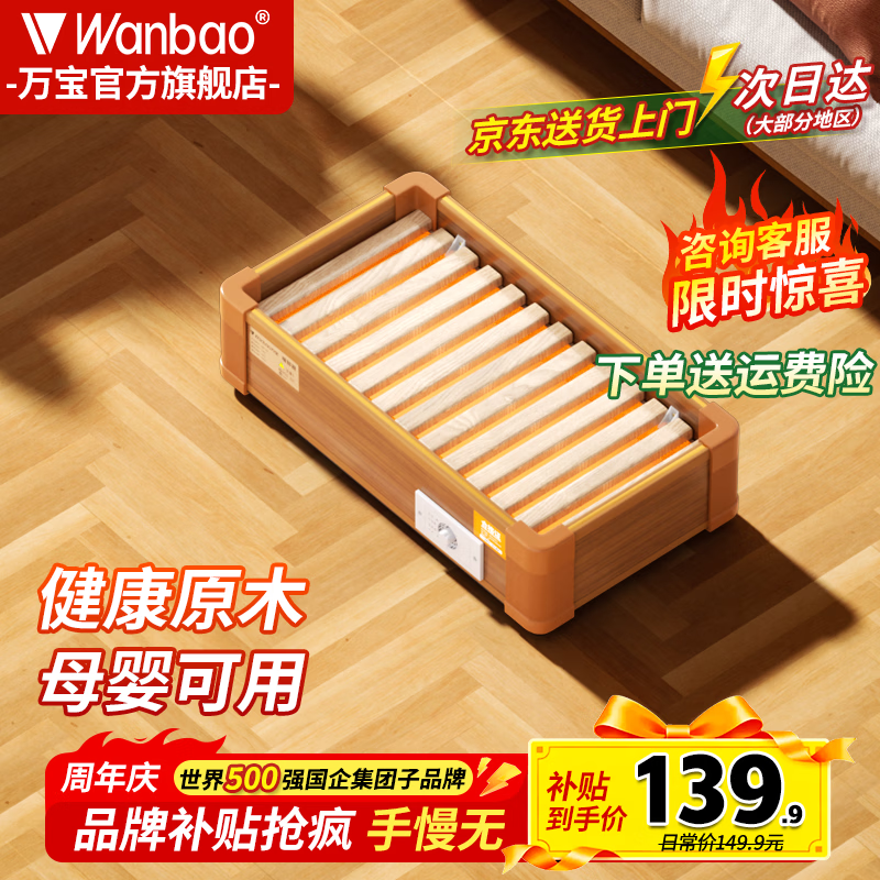 万宝实木烤火炉取暖器家用暖脚器烤火箱电暖足家用烤火器办公室烤脚取暖器烘脚器电热烤火盆客厅 豪华三人款70*32CM【智能控温-过热保护】