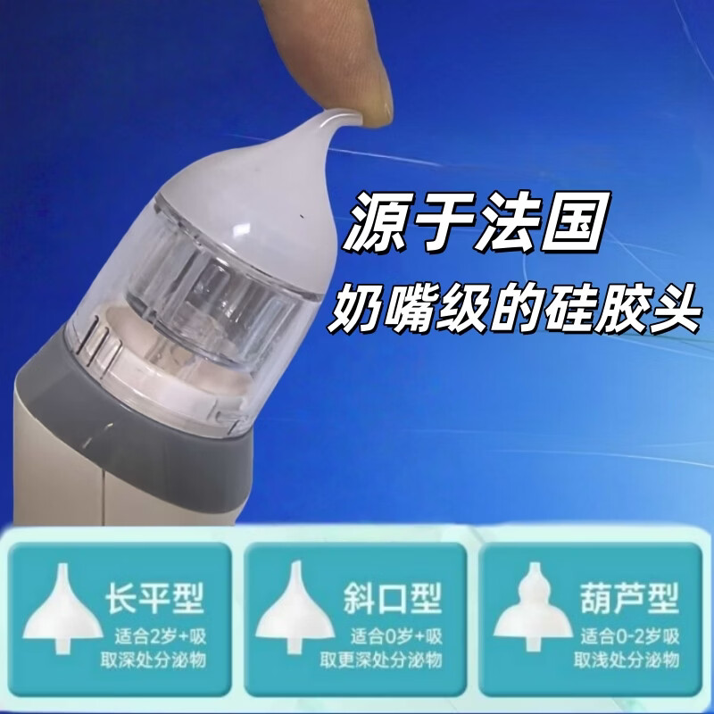 BEBELTHY电动吸鼻器 婴儿新生儿童宝宝通鼻塞鼻涕屎清理洗鼻器 全新升级 5档电动吸鼻器（一年只换不修 ）1支15ml盐水