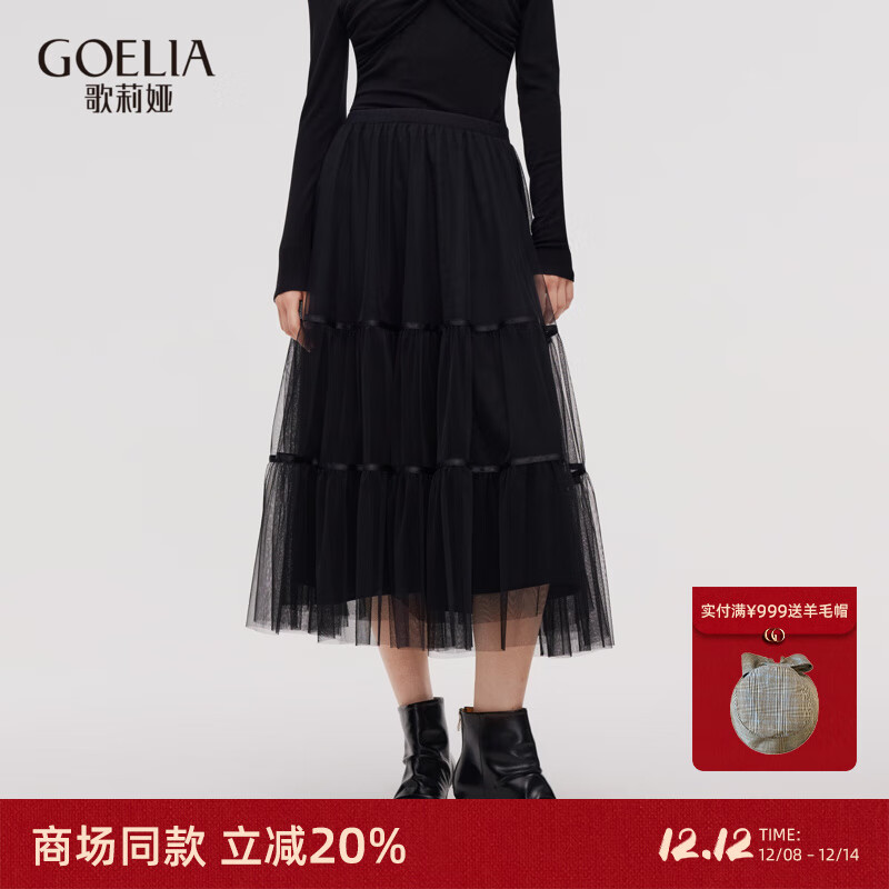 歌莉娅黑色半身裙女2025新款夏季穿搭高腰半裙薄纱裙子1E8R2B120 00B黑色 S