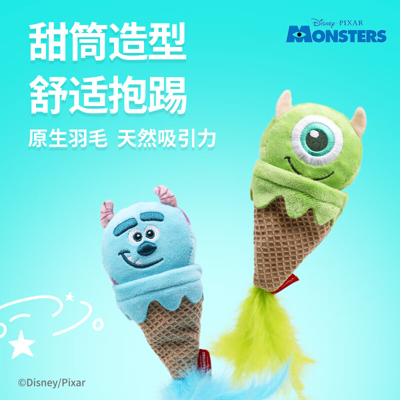 贵为（GiGwi）迪士尼怪兽大学猫猫玩具磨牙棒猫咪玩具自嗨解闷逗猫棒长杆发声 苏利文长尾逗猫棒