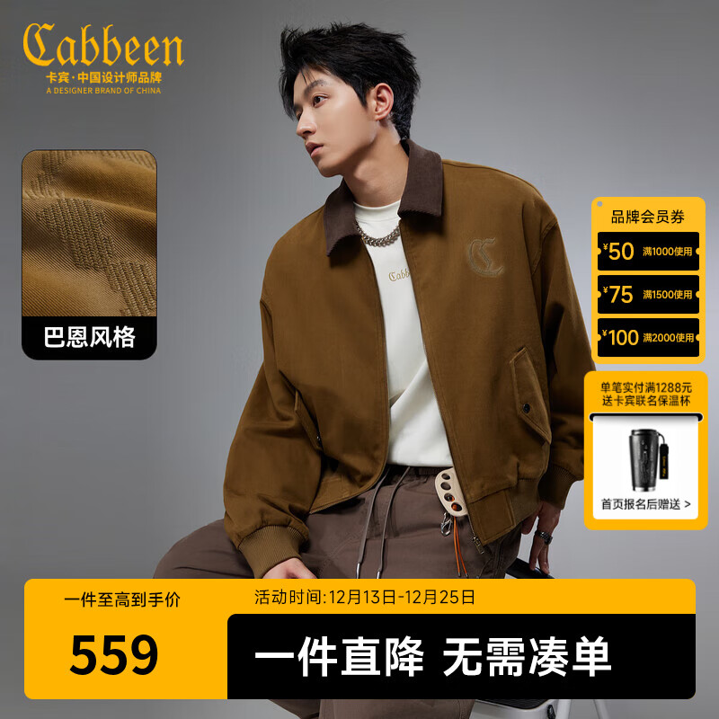 卡宾（CABBEEN）【复古肌理】卡宾美式巴恩风夹克男装2025年秋季新款撞色翻领外套 土黄色73 L /175/50
