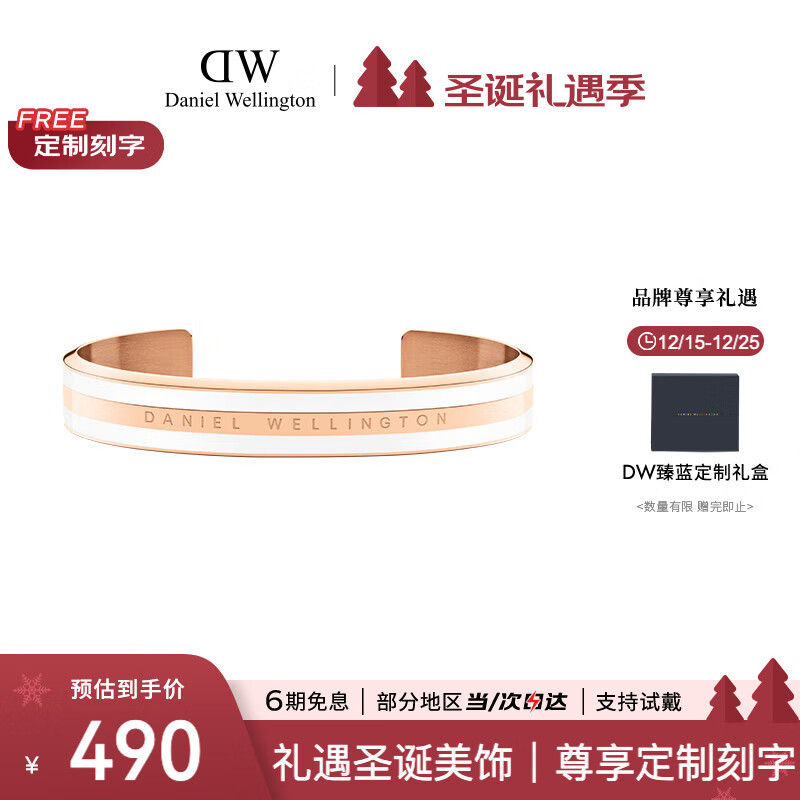 丹尼尔惠灵顿（DanielWellington）DW手镯女饰品男女情侣开口手环七夕情人节礼物送女友DW00400005