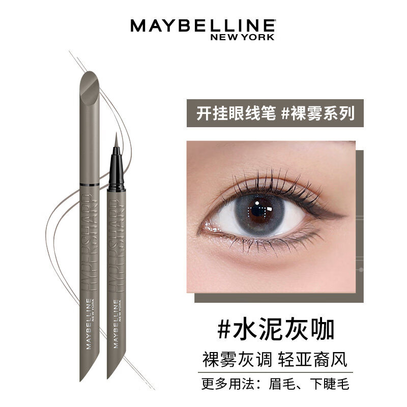 ���ڲ�������������MAYBELLINE��ŦԼ��������Һ���߱�Ũ�ڲ���Ⱦ��ױ��Ȼ���½�ë��ϸ���ֿ����� #ˮ��ҿ�