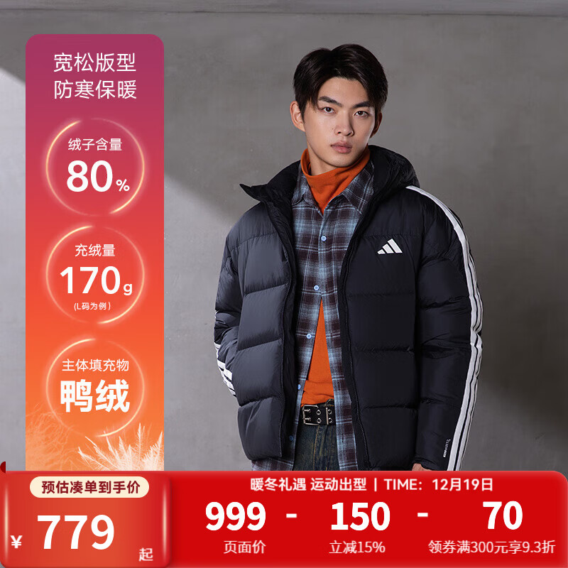 阿迪达斯（adidas）羽绒服男装 2025新款冬季运动服保暖羽绒外套时尚户外防风休闲服 KC2493 M