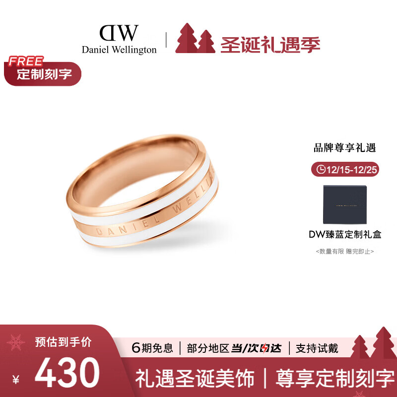 丹尼尔惠灵顿（DanielWellington）dw戒指女绸缎白玫瑰金情侣对戒七夕情人节礼物送女友DW00400042