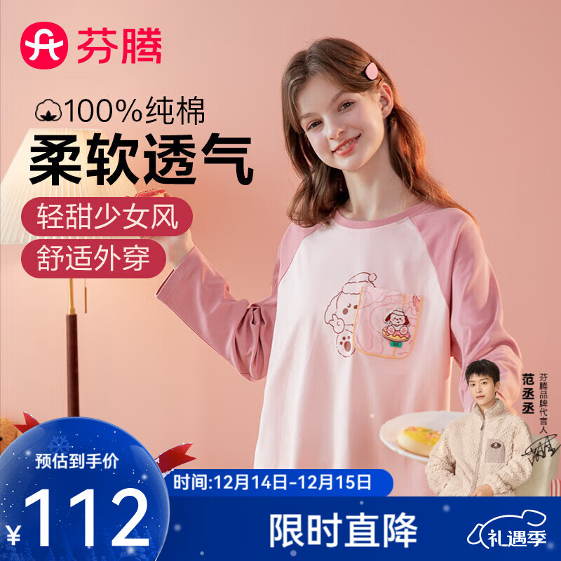芬腾睡衣女【全棉】套头圆领卡通拼色休闲外穿插肩家居服套装圣诞 浅粉 M