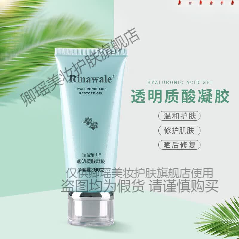 瑞倪维儿康婷专柜水疗修复凝胶洗面奶爽肤水面霜