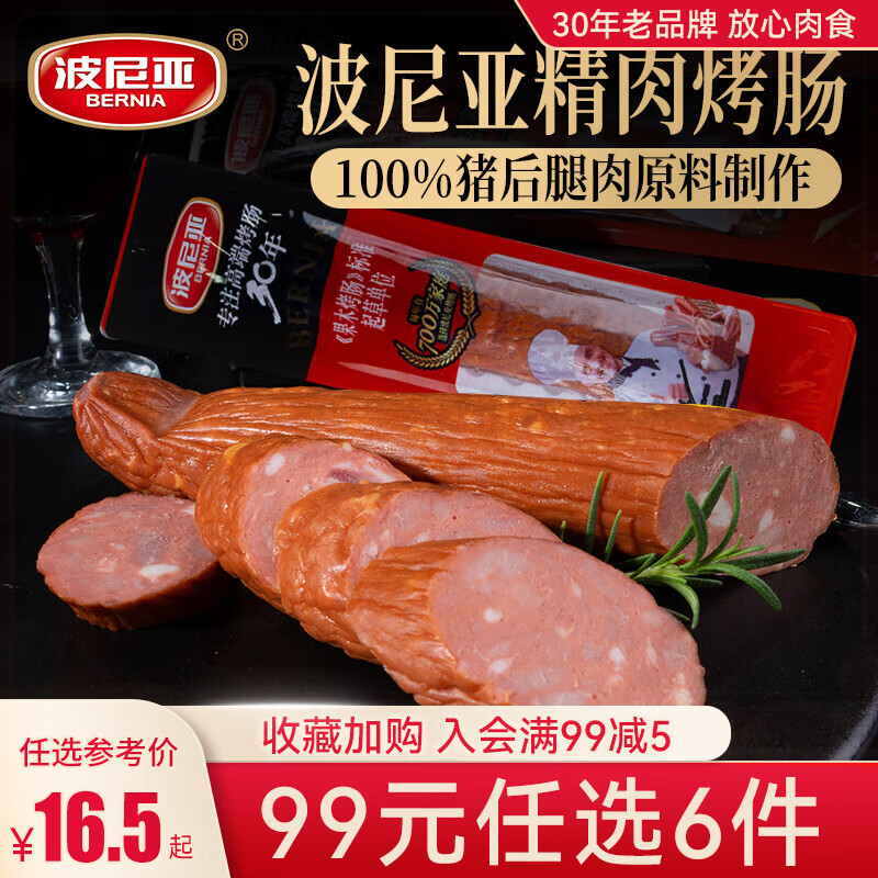 �����ǡ�99��ѡ6�����ൺ�ϻ��ȿ��� �������������ȿ�����ʳ�㳦 ����հ�װ�����⿾��200g 11.8Ԫ