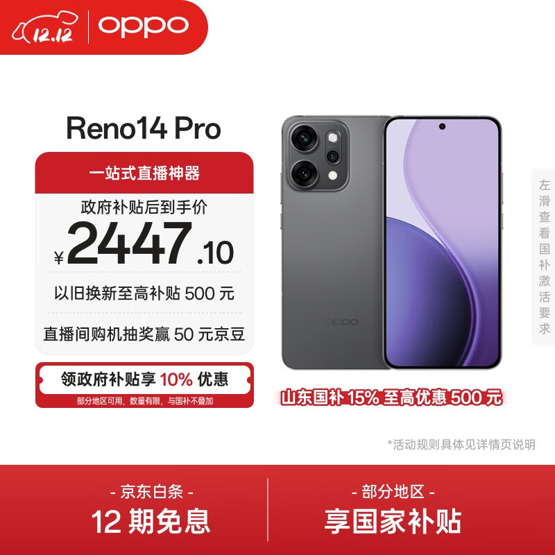oppo/OPPO Reno14 Pro ֻ ʯ 12+256G