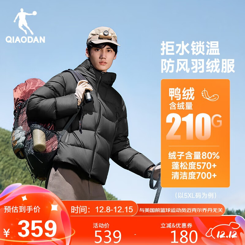 乔丹羽绒服男秋冬季保暖休闲外套男士立领短款户外防寒运动服上衣