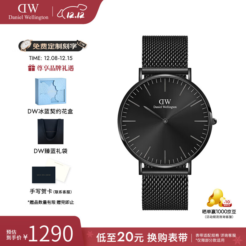 丹尼尔惠灵顿（DanielWellington）dw手表男 幻影系列男士手表石英欧美腕表 七夕礼物送男友 曜夜黑黑色钢带