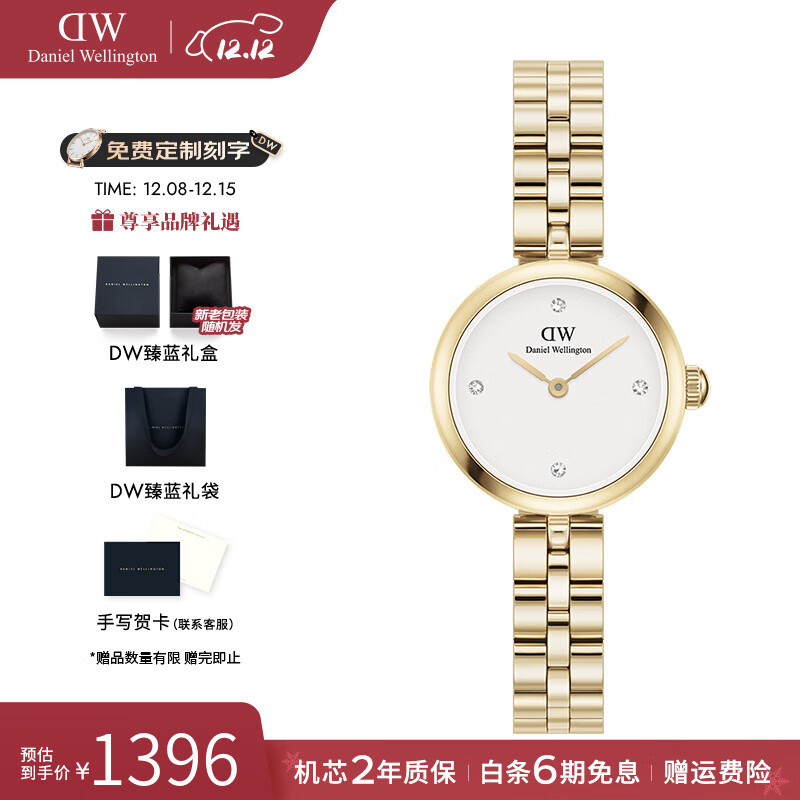 丹尼尔惠灵顿（DanielWellington）DW小金表 瑰美系列摩登女士手表金色石英欧美腕表 七夕礼物送女友 DW0