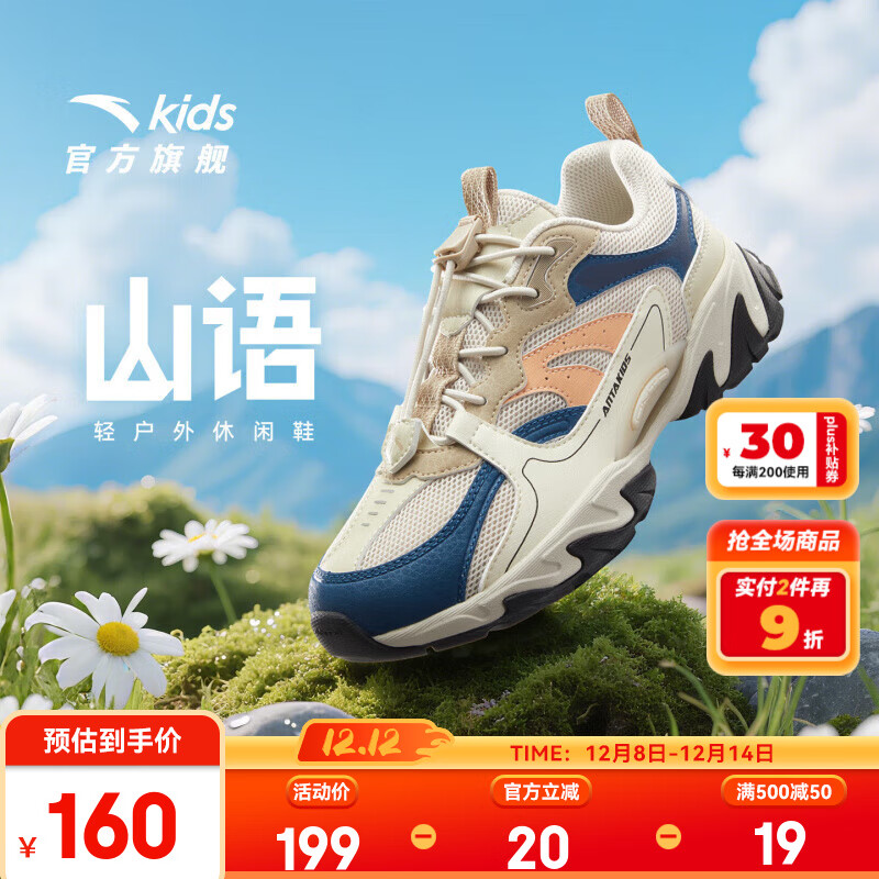 安踏儿童运动鞋男大童鞋2025秋季新款轻弹舒适山语休闲鞋 【店长推荐】灰/蓝/白/颗粒米黄-1 37 脚长约23.5cm