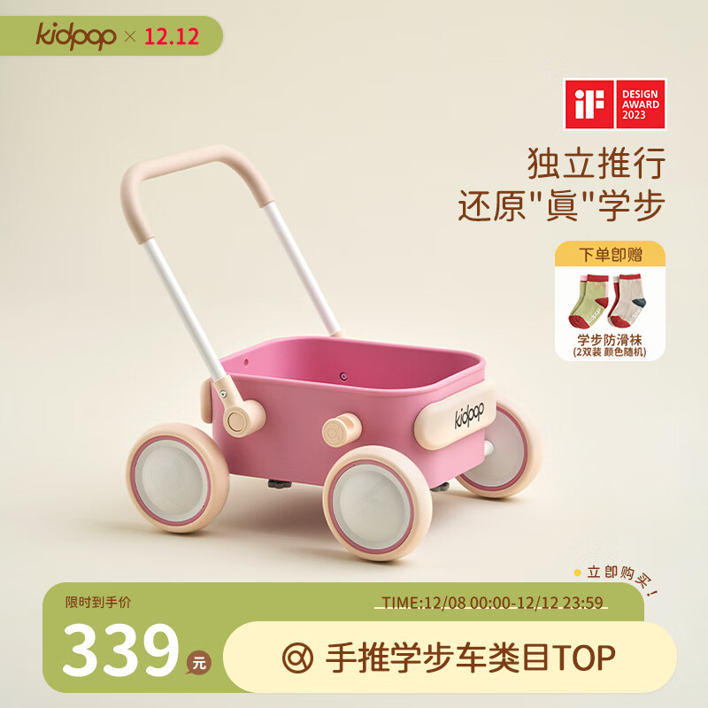 kidpop婴儿学步车7个月-3岁多功能手推车可调速助步车周岁礼物 童话粉