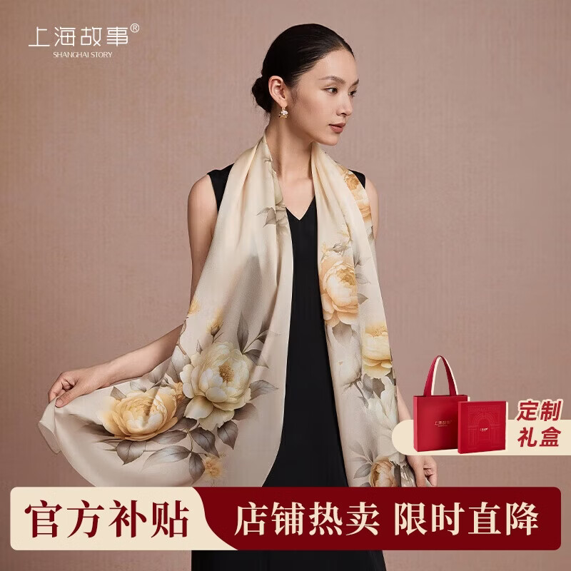 上海故事【升级加密30%】桑蚕丝真丝丝巾披肩礼盒围巾送妈妈新年生日礼物