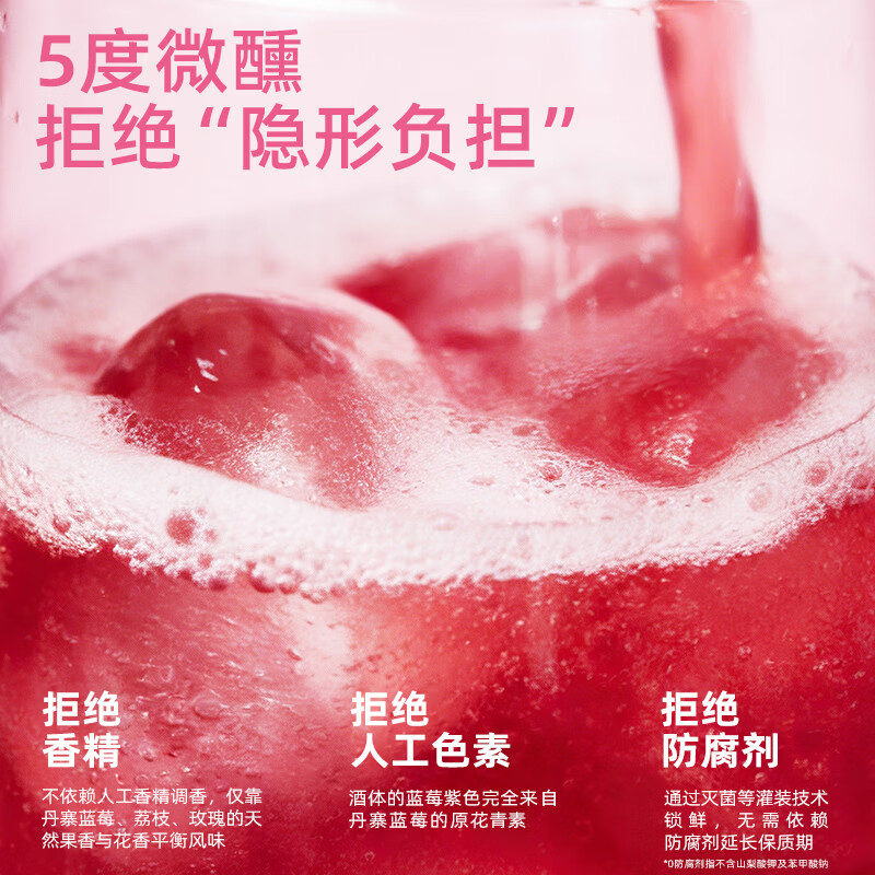 茅台悠蜜果酒蓝莓气泡酒 中秋送礼 玫瑰荔枝味5度750ml 低度微醺