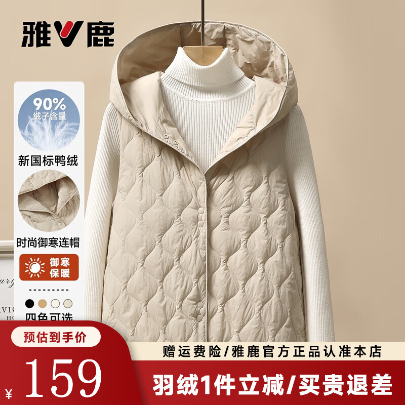 雅鹿轻薄羽绒服女2025秋冬季新款时尚连帽马甲外穿背心保暖百搭外套 米灰 S (155)