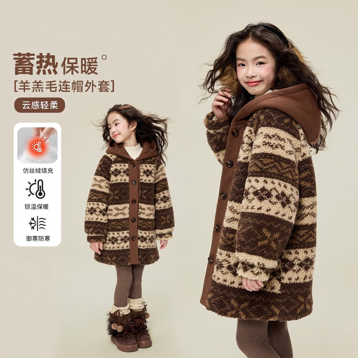 媛媛公主【费尔岛提花】羊羔毛连帽外套冬季新款女童夹棉保暖条纹毛毛衣 咖色 110