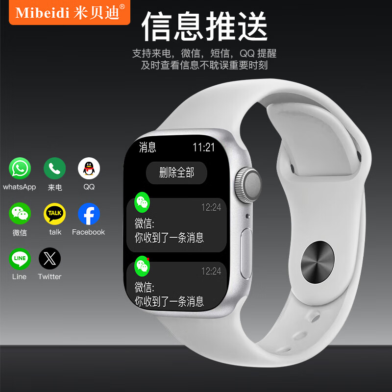 米贝迪-Mibeidi米贝迪S12MAX智能手表蓝牙通话心率灵动岛 金色