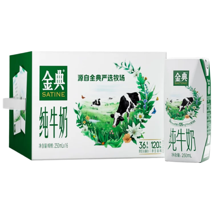 伊利金典纯牛奶整箱 250ml*16盒 3.6g乳蛋白 礼盒装 4-6月