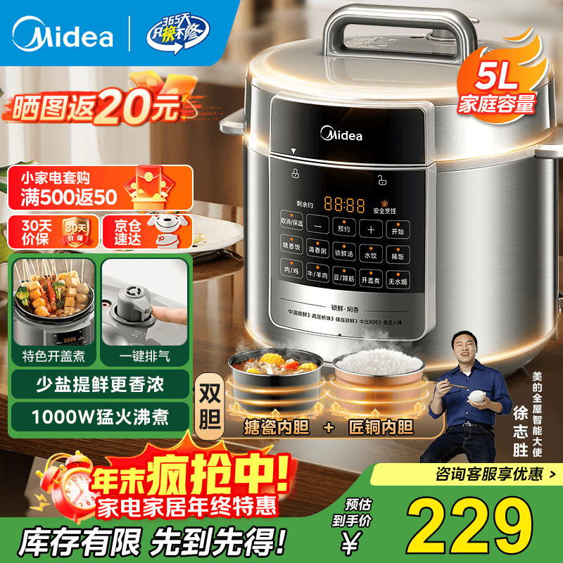 美的（Midea）电压力锅 深汤系列 5升高压锅家用双胆多功能智能预约电高压锅煮煮饭汤锅 【5L双胆】少盐提鲜饺子煲 5L
