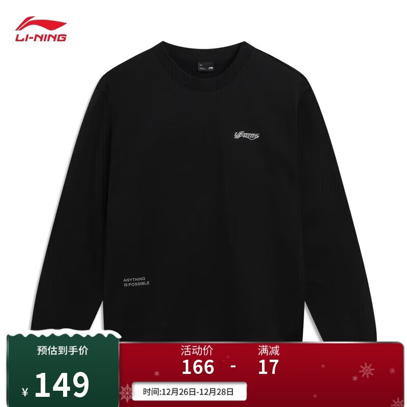 李宁圆领套头卫衣男女同款25秋冬季加绒保暖无帽潮流运动上衣AWDVC65