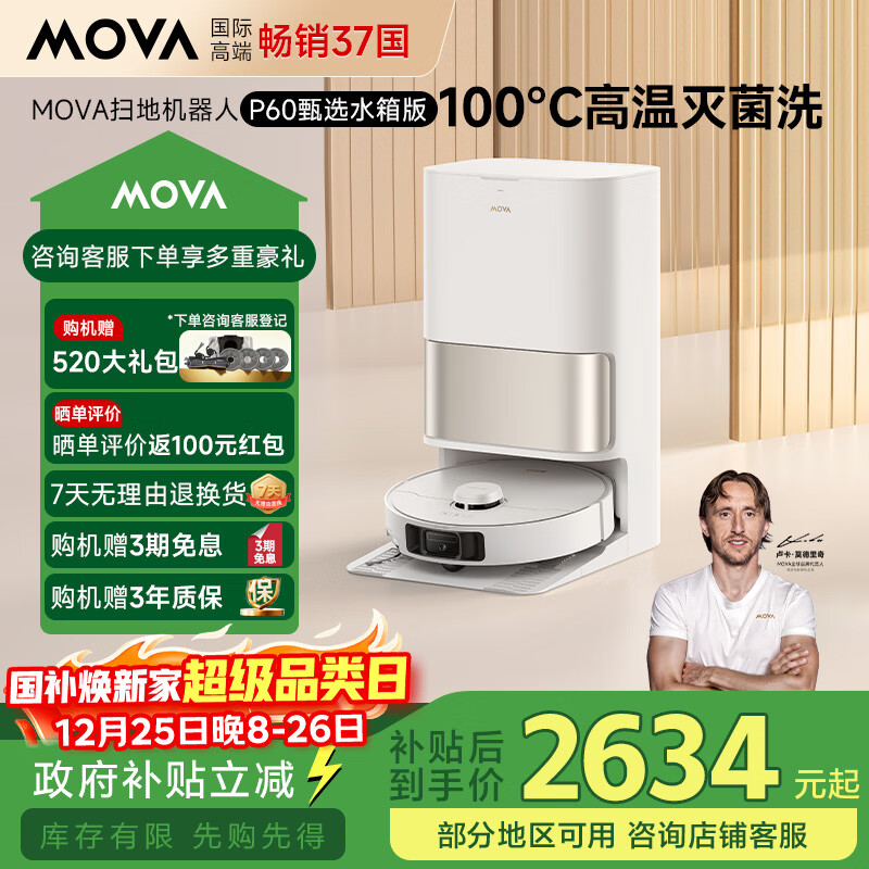 Mova P60 ɨ�ػ����� ˮ��� 1999Ԫ