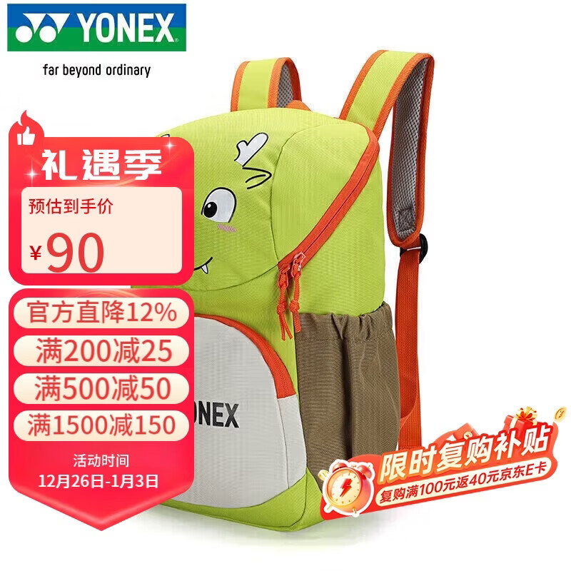 �����˹YONEX��ë����������ͯ��ͨ˫�米�����BA321CR����� 77.5Ԫ
