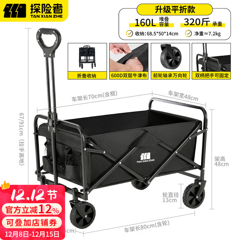 探险者露营车户外折叠推车营地车快递摆摊野餐车大容量野营拖车 黑色升级款160L【万向静音轮】
