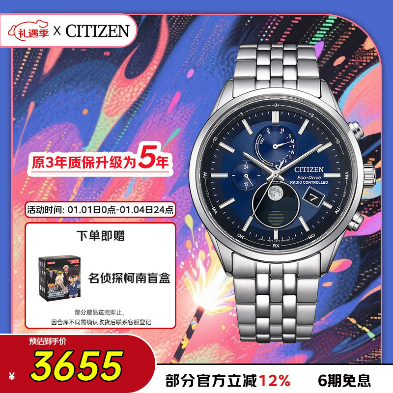 西铁城（CITIZEN）手表男日韩表空中之鹰系列光动能电波钢带商务礼物BY1030-50L