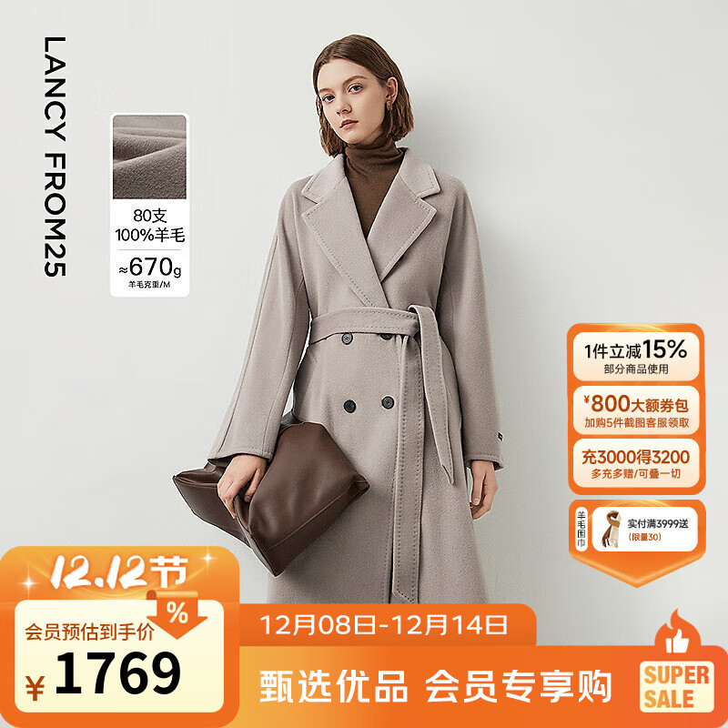 朗姿【羊毛Basic衣橱】纯羊毛法式通勤大衣系带修身毛呢外套冬季 烟灰色2 S