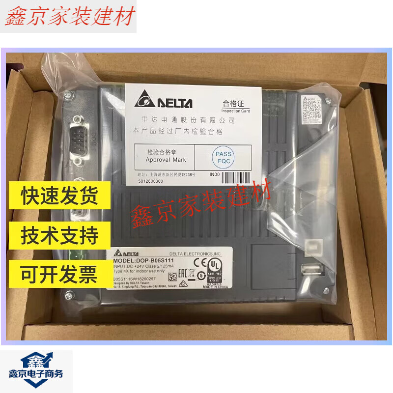 触控屏幕/人机界面DOP-107BV/CV/SV/EV/DV/EG/103BQ/110CS/WS DOP-107BV(7寸屏)