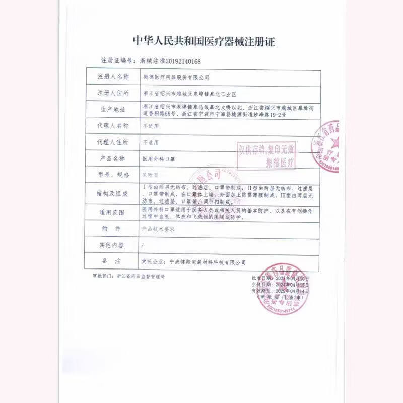 振德医用外科口罩黑色独立装成人口罩灭菌型 1袋装（10只）