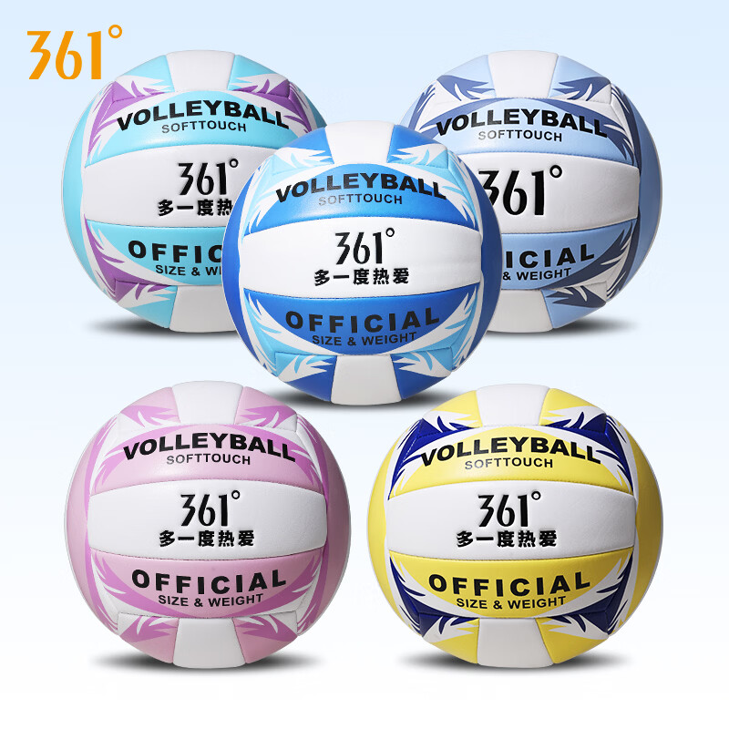 361°排球【中考训练】中小学比赛用球体考成人儿童软硬5号排球  5号 【考试推荐】天蓝